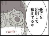 「【漫画】書斎に隠されていた私の下着コレクションにゾッ…【マジメだと思ってた義父は… Vol.180】」の画像8