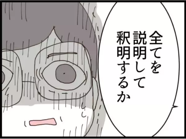 「【漫画】書斎に隠されていた私の下着コレクションにゾッ…【マジメだと思ってた義父は… Vol.180】」の画像