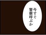 「【漫画】書斎に隠されていた私の下着コレクションにゾッ…【マジメだと思ってた義父は… Vol.180】」の画像7