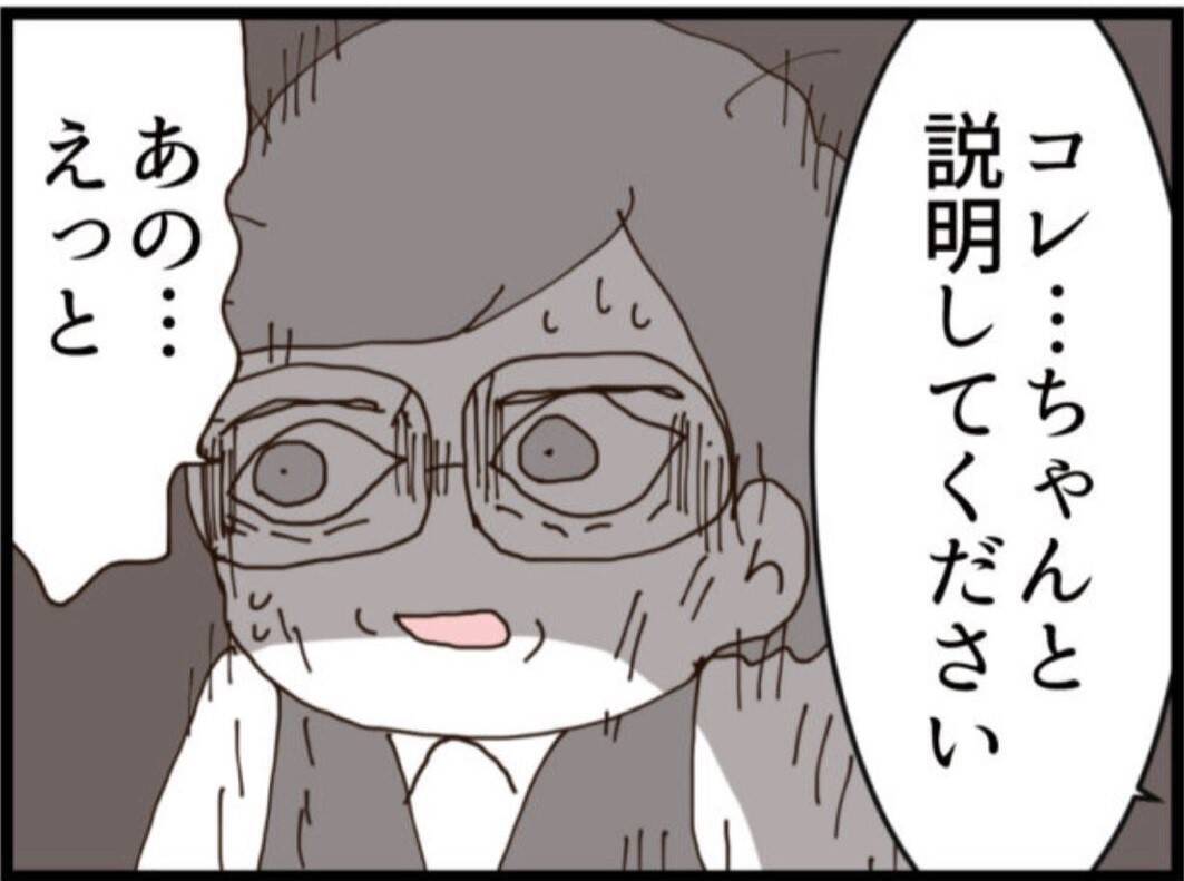 【漫画】書斎に隠されていた私の下着コレクションにゾッ…【マジメだと思ってた義父は… Vol.180】
