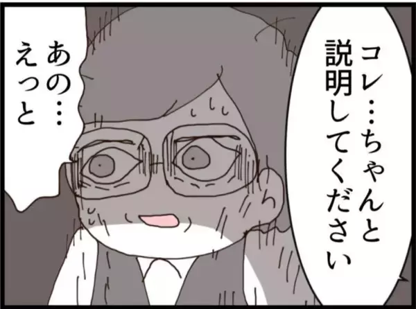 「【漫画】書斎に隠されていた私の下着コレクションにゾッ…【マジメだと思ってた義父は… Vol.180】」の画像
