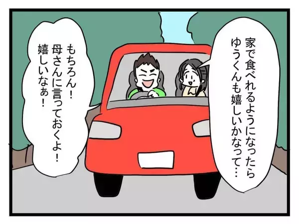 「「うわ、汚っ！」挨拶に行った彼の実家が悲惨　ここに泊まって大丈夫？【漫画】」の画像