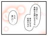 「「うわ、汚っ！」挨拶に行った彼の実家が悲惨　ここに泊まって大丈夫？【漫画】」の画像13