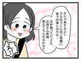 「「うわ、汚っ！」挨拶に行った彼の実家が悲惨　ここに泊まって大丈夫？【漫画】」の画像10