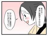 「「うわ、汚っ！」挨拶に行った彼の実家が悲惨　ここに泊まって大丈夫？【漫画】」の画像12