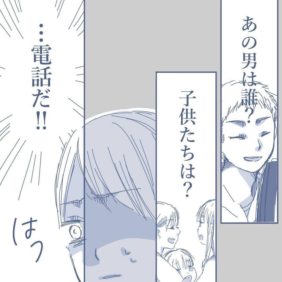 【漫画】妻は男と親しげに家に入って行った　出てきた時に目が合ったが…【見えない地獄 Vol.14】
