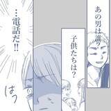 「【漫画】妻は男と親しげに家に入って行った　出てきた時に目が合ったが…【見えない地獄 Vol.14】」の画像7