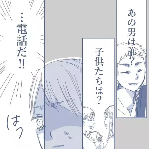 「【漫画】妻は男と親しげに家に入って行った　出てきた時に目が合ったが…【見えない地獄 Vol.14】」の画像