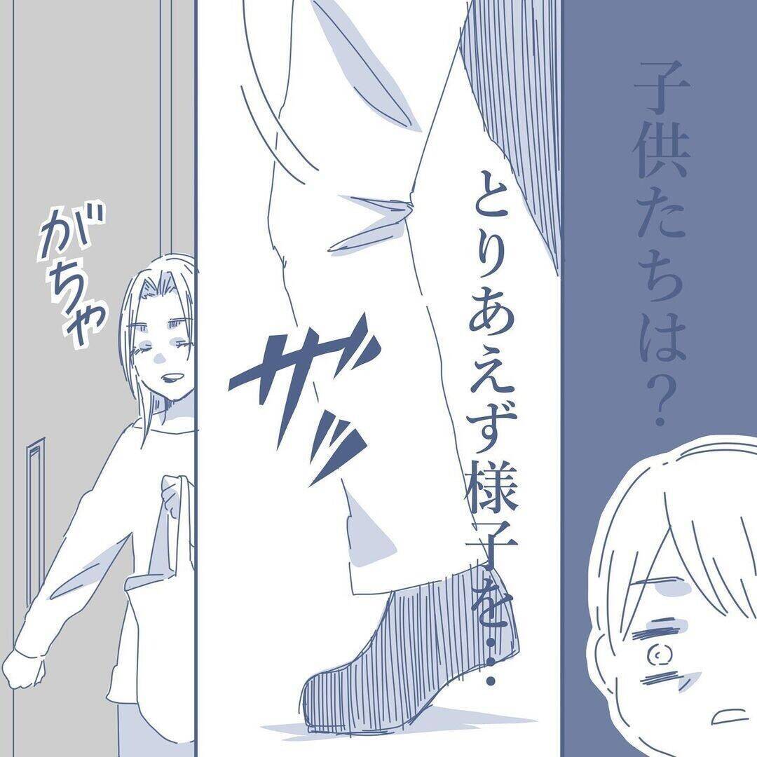 【漫画】妻は男と親しげに家に入って行った　出てきた時に目が合ったが…【見えない地獄 Vol.14】