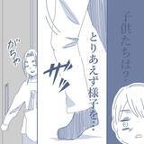 「【漫画】妻は男と親しげに家に入って行った　出てきた時に目が合ったが…【見えない地獄 Vol.14】」の画像2