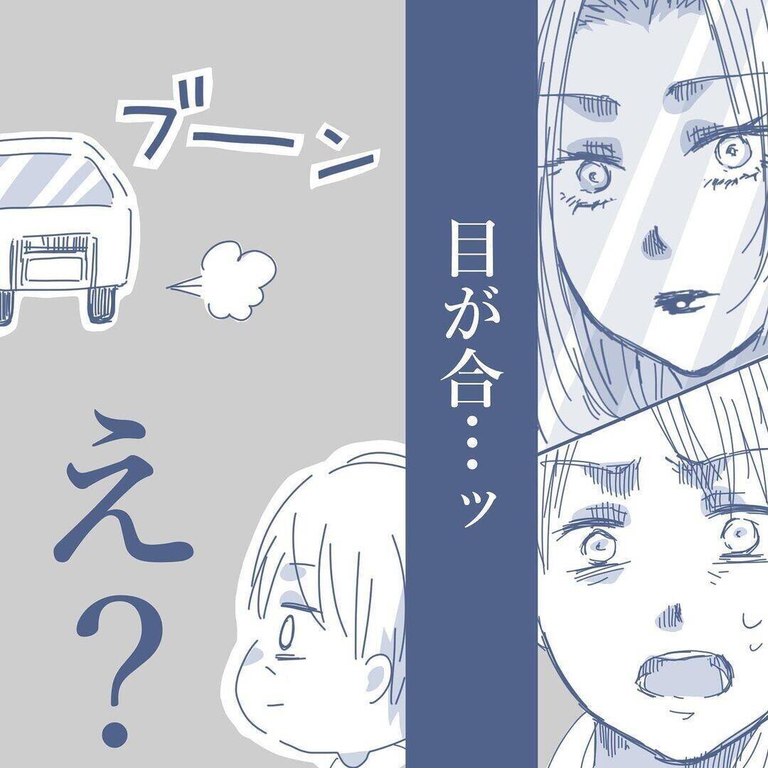 【漫画】妻は男と親しげに家に入って行った　出てきた時に目が合ったが…【見えない地獄 Vol.14】