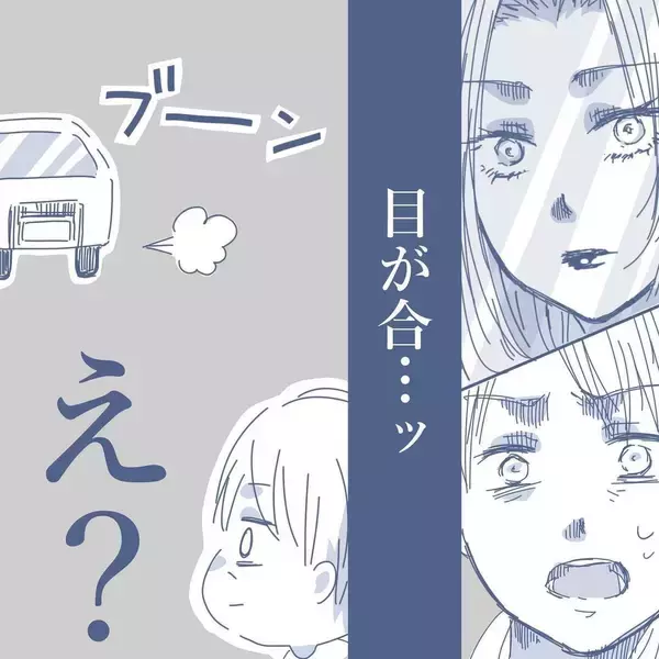 「【漫画】妻は男と親しげに家に入って行った　出てきた時に目が合ったが…【見えない地獄 Vol.14】」の画像