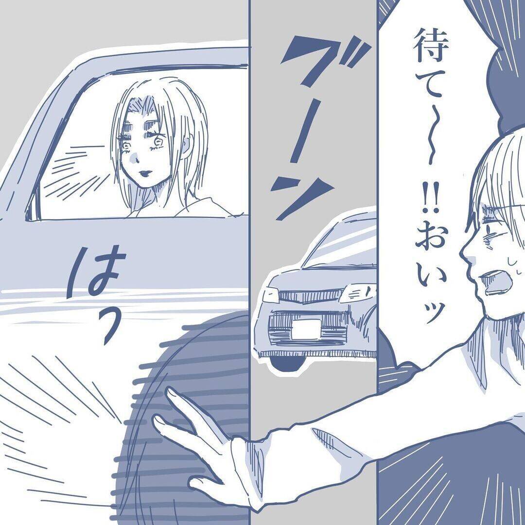 【漫画】妻は男と親しげに家に入って行った　出てきた時に目が合ったが…【見えない地獄 Vol.14】