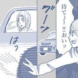「【漫画】妻は男と親しげに家に入って行った　出てきた時に目が合ったが…【見えない地獄 Vol.14】」の画像4