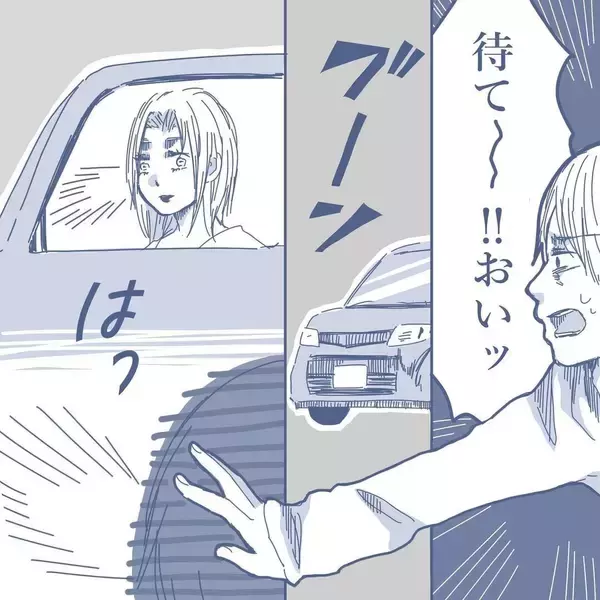 「【漫画】妻は男と親しげに家に入って行った　出てきた時に目が合ったが…【見えない地獄 Vol.14】」の画像