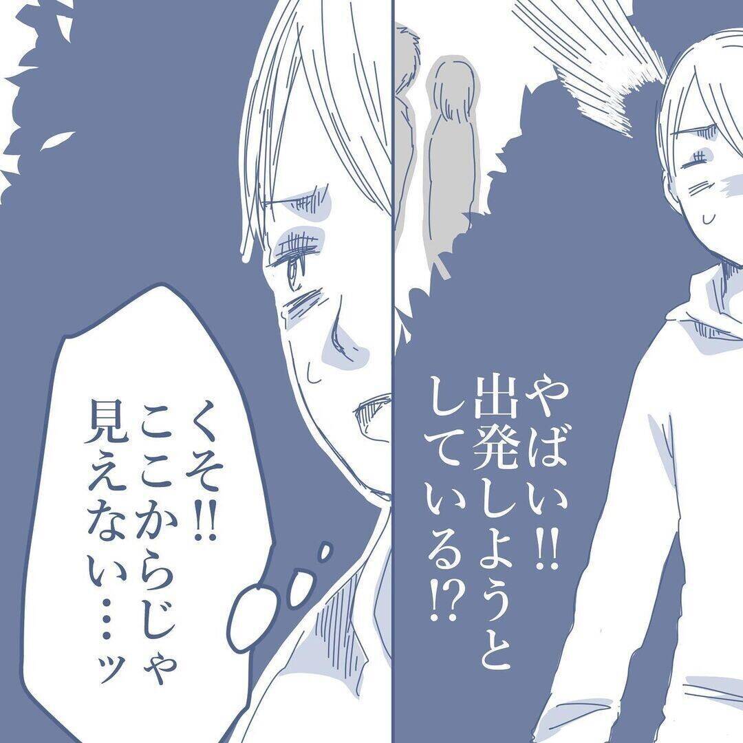 【漫画】妻は男と親しげに家に入って行った　出てきた時に目が合ったが…【見えない地獄 Vol.14】