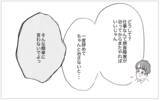 「彼の予想外の提案に驚愕！ 摂食障害と母が望んだ仕事を巡る葛藤」の画像12