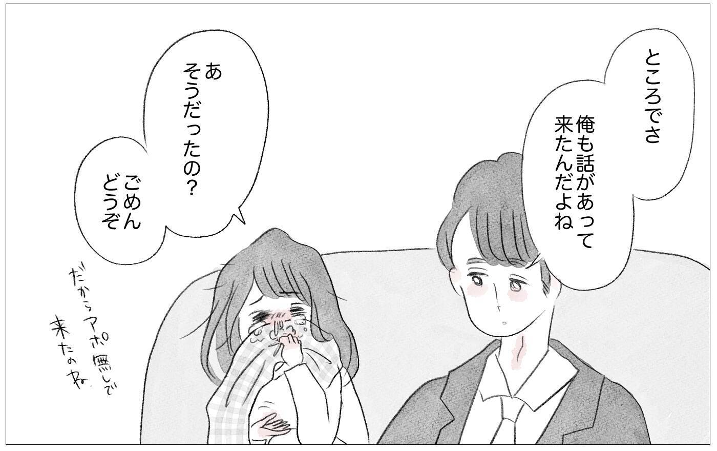 彼の予想外の提案に驚愕！ 摂食障害と母が望んだ仕事を巡る葛藤