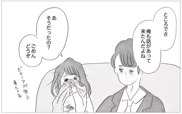 「彼の予想外の提案に驚愕！ 摂食障害と母が望んだ仕事を巡る葛藤」の画像