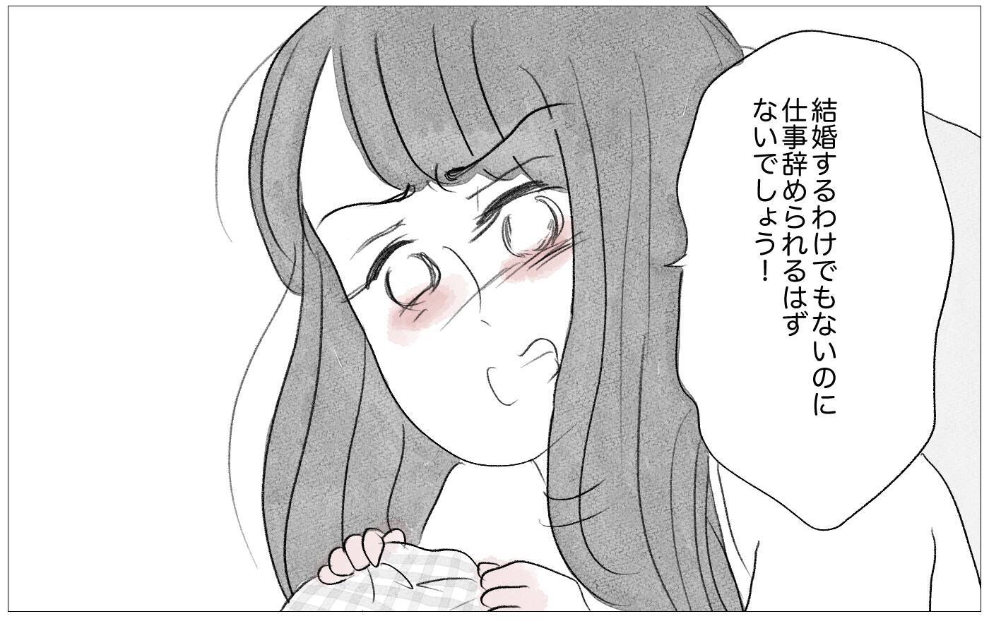 彼の予想外の提案に驚愕！ 摂食障害と母が望んだ仕事を巡る葛藤