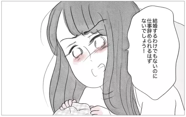 「彼の予想外の提案に驚愕！ 摂食障害と母が望んだ仕事を巡る葛藤」の画像