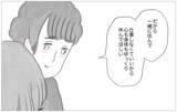 「彼の予想外の提案に驚愕！ 摂食障害と母が望んだ仕事を巡る葛藤」の画像9