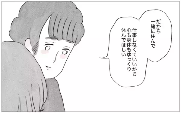 「彼の予想外の提案に驚愕！ 摂食障害と母が望んだ仕事を巡る葛藤」の画像