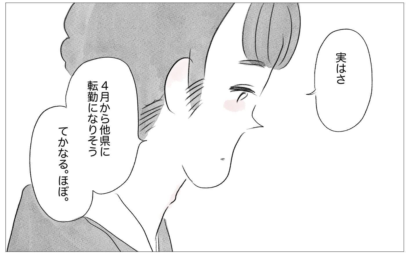 彼の予想外の提案に驚愕！ 摂食障害と母が望んだ仕事を巡る葛藤