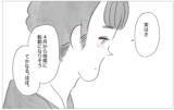 「彼の予想外の提案に驚愕！ 摂食障害と母が望んだ仕事を巡る葛藤」の画像2