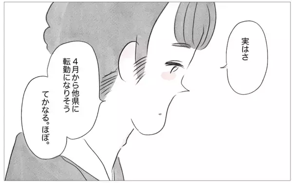 「彼の予想外の提案に驚愕！ 摂食障害と母が望んだ仕事を巡る葛藤」の画像