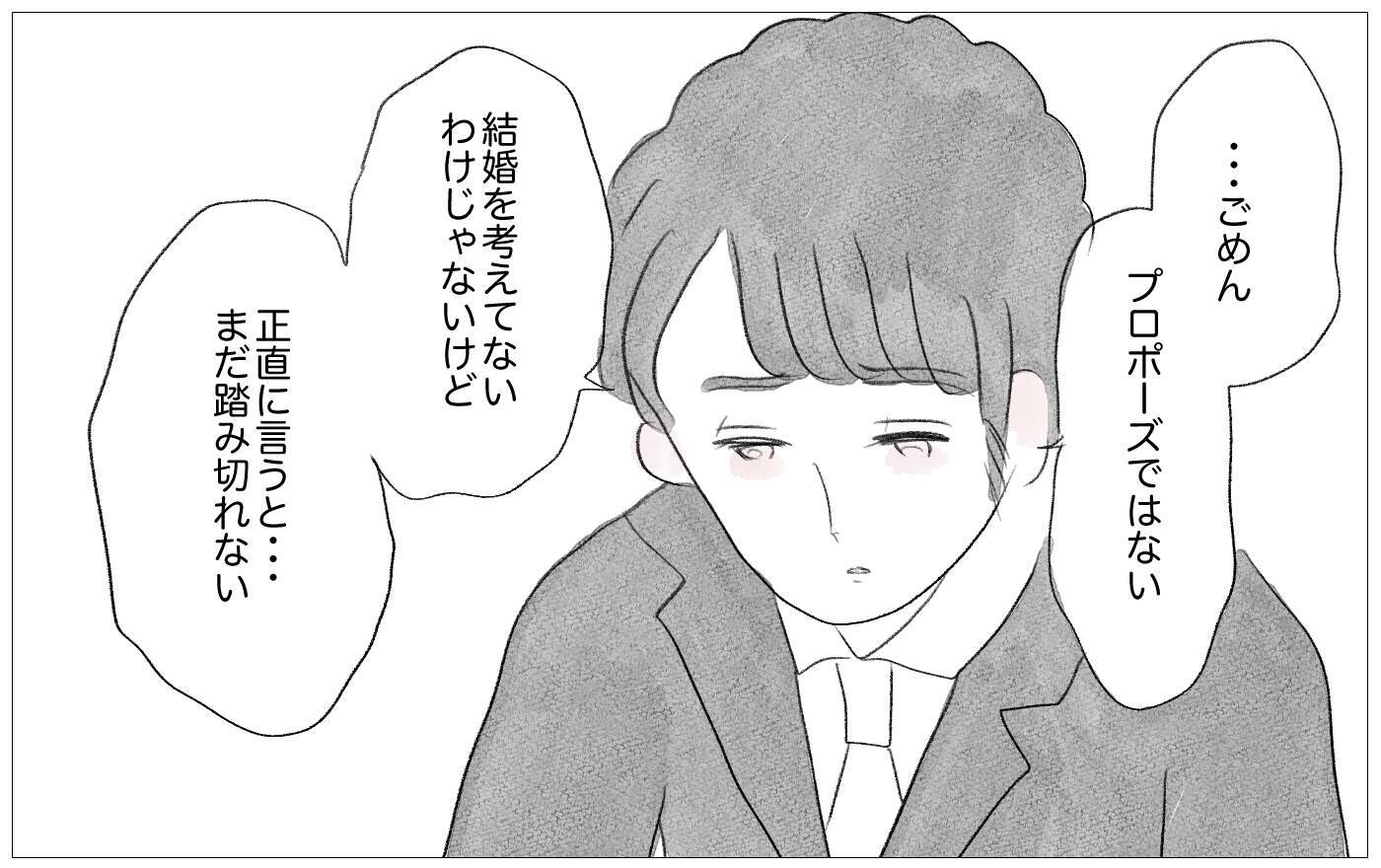 彼の予想外の提案に驚愕！ 摂食障害と母が望んだ仕事を巡る葛藤