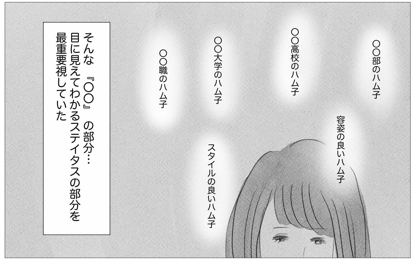 自慢の母娘から一転、引きこもりの私…無職の恐怖が引き金に