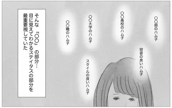 「自慢の母娘から一転、引きこもりの私…無職の恐怖が引き金に」の画像