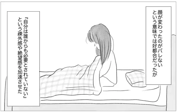 「自慢の母娘から一転、引きこもりの私…無職の恐怖が引き金に」の画像