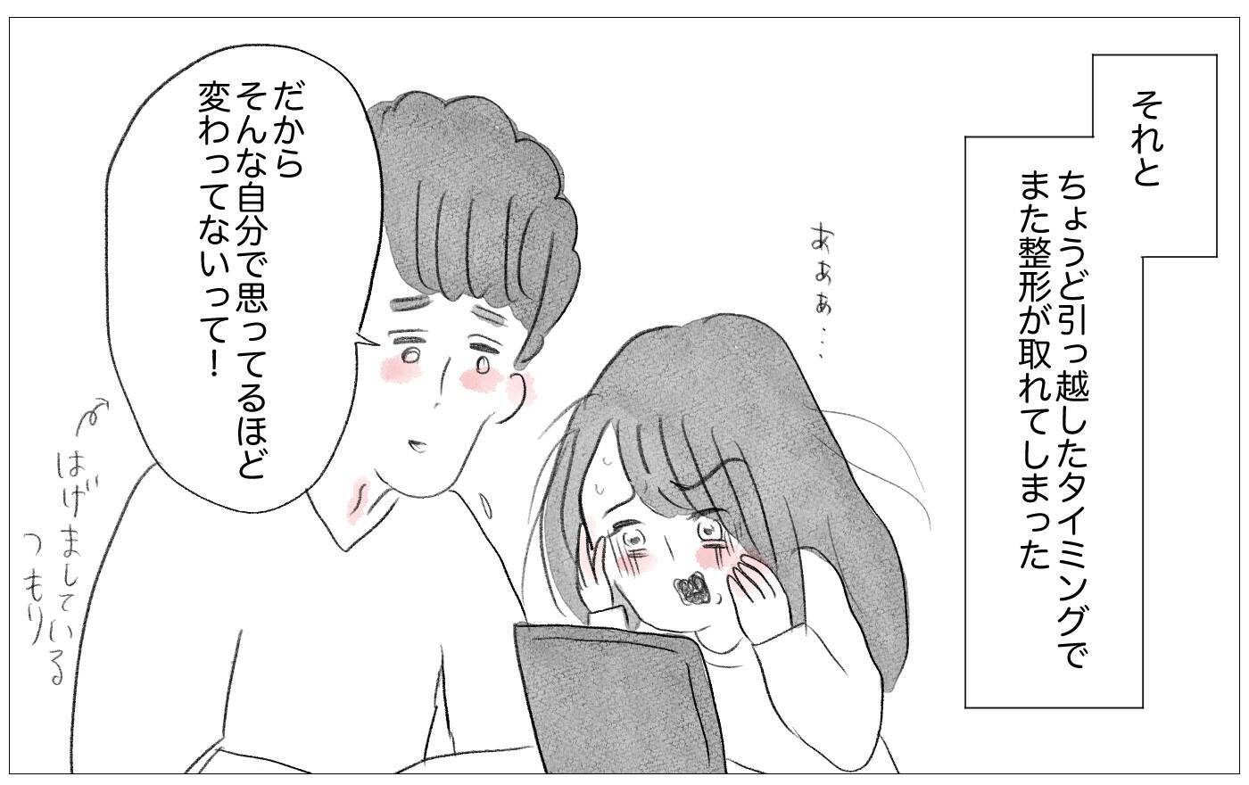自慢の母娘から一転、引きこもりの私…無職の恐怖が引き金に