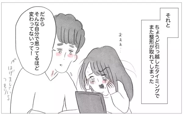 「自慢の母娘から一転、引きこもりの私…無職の恐怖が引き金に」の画像