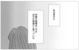 「自慢の母娘から一転、引きこもりの私…無職の恐怖が引き金に」の画像4