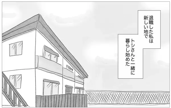 「自慢の母娘から一転、引きこもりの私…無職の恐怖が引き金に」の画像