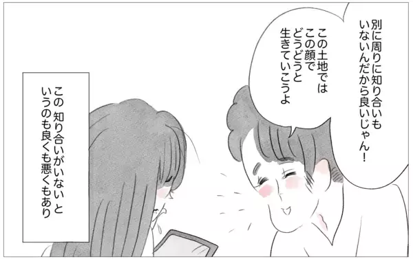 「自慢の母娘から一転、引きこもりの私…無職の恐怖が引き金に」の画像