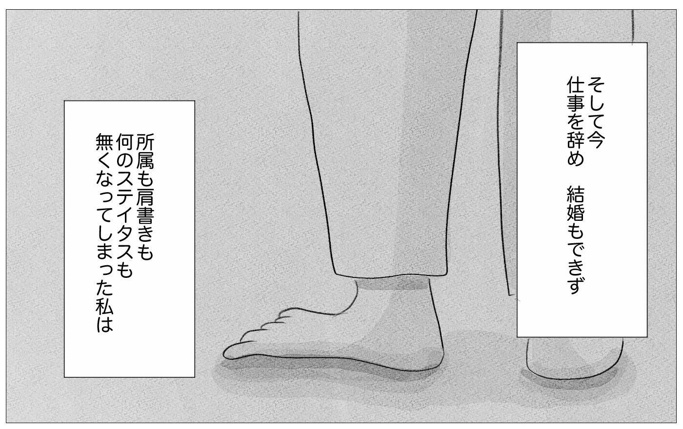 自慢の母娘から一転、引きこもりの私…無職の恐怖が引き金に