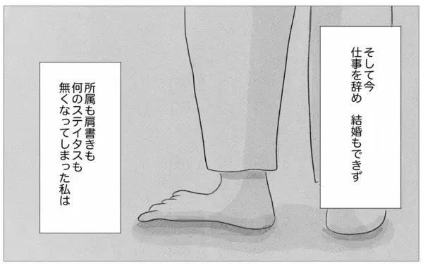「自慢の母娘から一転、引きこもりの私…無職の恐怖が引き金に」の画像