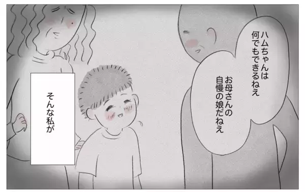 「自慢の母娘から一転、引きこもりの私…無職の恐怖が引き金に」の画像