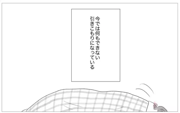 「自慢の母娘から一転、引きこもりの私…無職の恐怖が引き金に」の画像