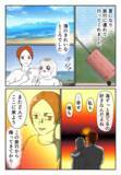 「「結婚したいに決まってる」将来を約束した2人だが、彼に不信感が芽生えて…」の画像3