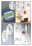 「「結婚したいに決まってる」将来を約束した2人だが、彼に不信感が芽生えて…」の画像4
