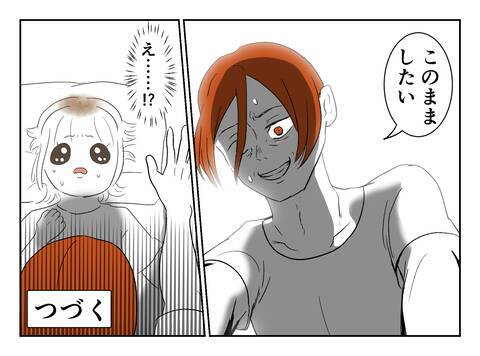 「結婚したいに決まってる」将来を約束した2人だが、彼に不信感が芽生えて…