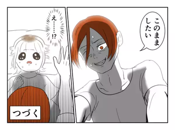「「結婚したいに決まってる」将来を約束した2人だが、彼に不信感が芽生えて…」の画像