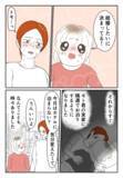 「「結婚したいに決まってる」将来を約束した2人だが、彼に不信感が芽生えて…」の画像2