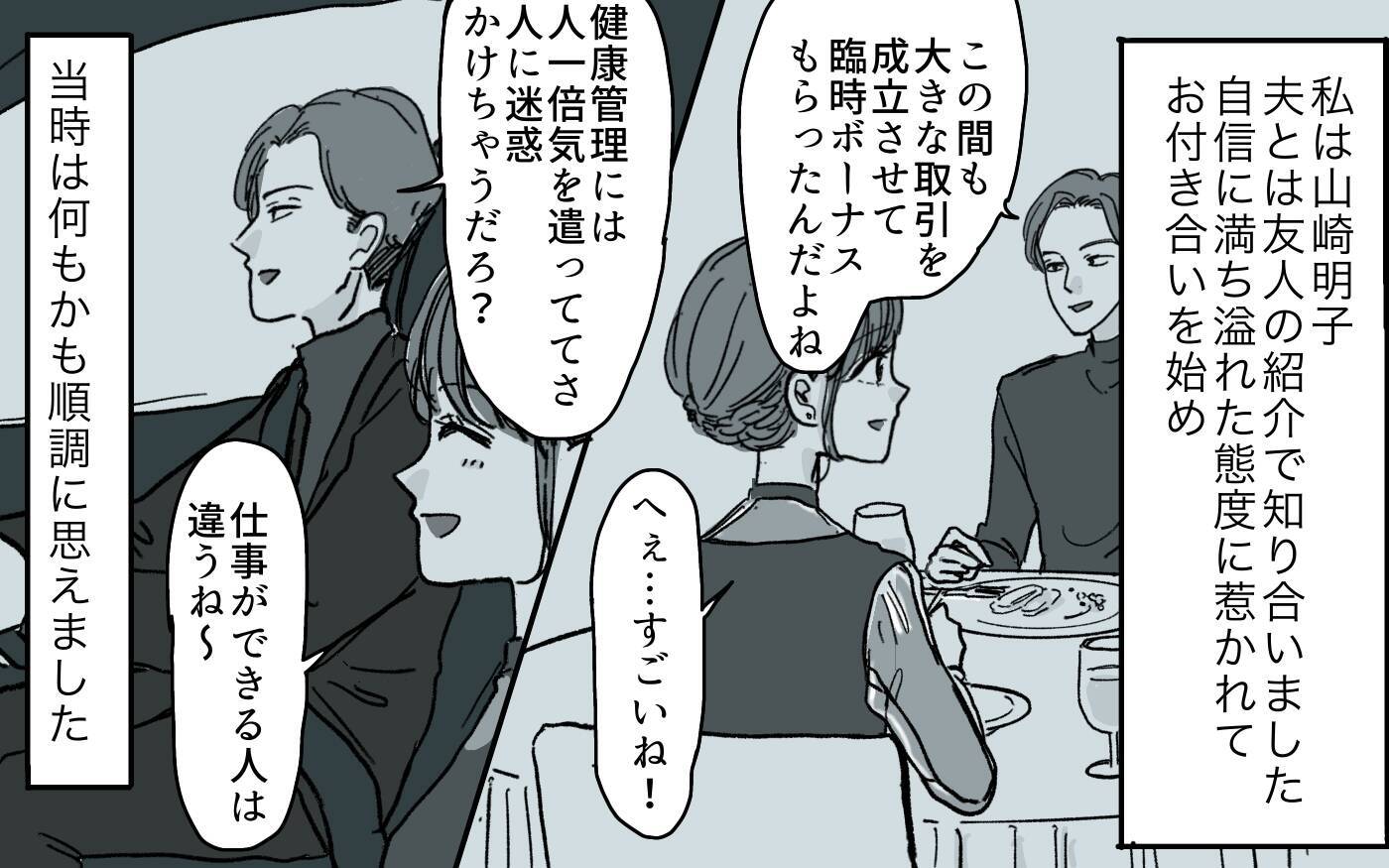 モラハラ夫の傲慢さに傷つき、絶望の日々…妻のツラい現実