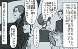 「モラハラ夫の傲慢さに傷つき、絶望の日々…妻のツラい現実」の画像1